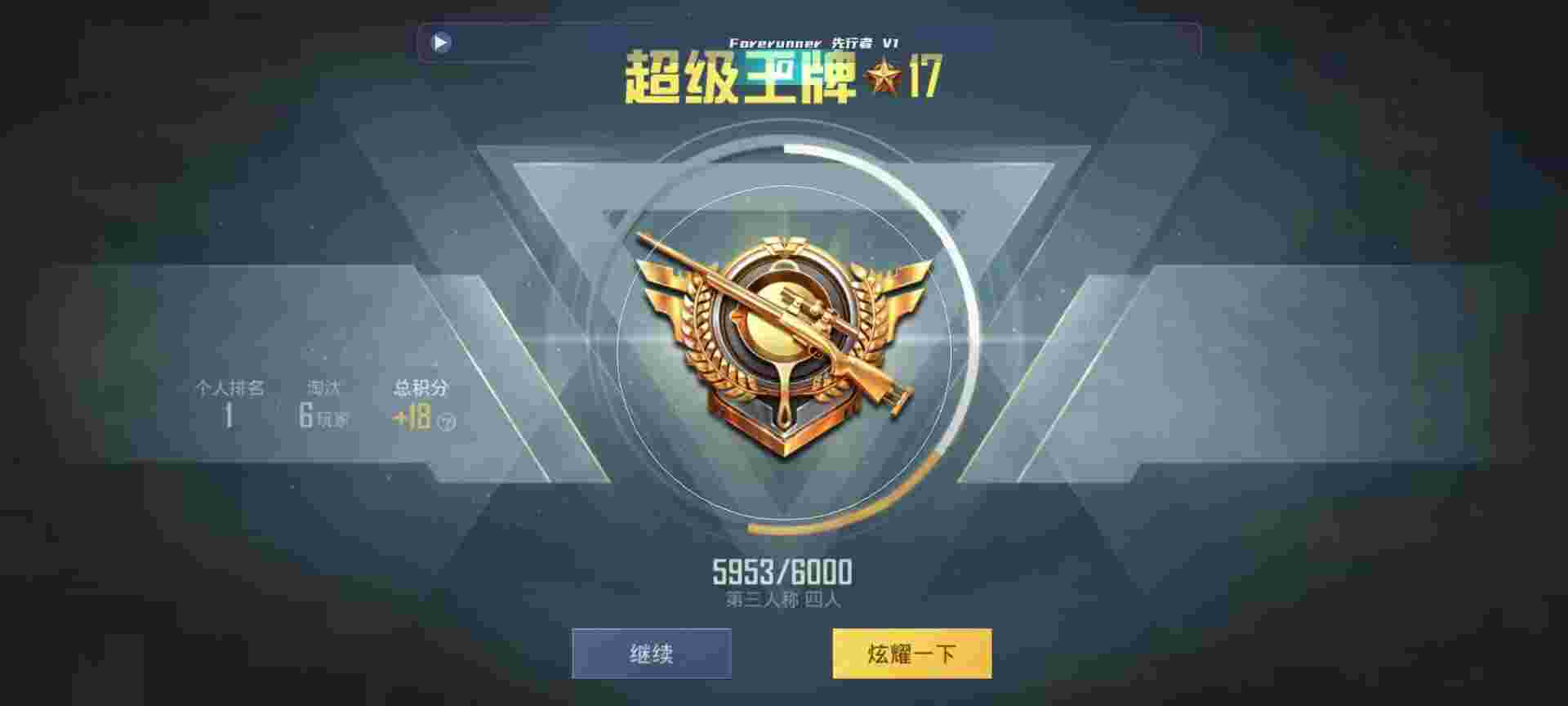 和平精英鸡腿辅助自瞄 - ˭֪����ƽ��Ӣ���辅助预览图